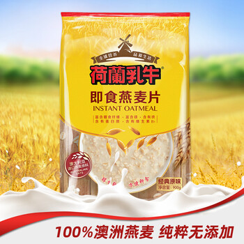 荷兰乳牛即食燕麦片 澳洲进口原料 早餐健身代餐可搭酸奶/牛奶食用 900g袋 荷兰乳牛即食燕麦片 澳洲进口原料 早餐健身代餐可搭酸奶/牛奶食用 900g袋