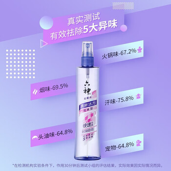 六神清新活力花露水祛味型180ml清凉止痒防蚊虫叮咬液水+手帕纸巾2包