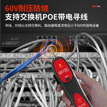 精明鼠NF-811 新上市寻线仪 可寻四芯网线耐压60V 布线帮手测线仪寻线器