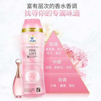 威露士纺优美系列留香珠柔顺护衣防静电持久留香/500g*2瓶 鲜花玫瑰