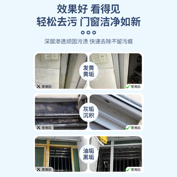Hsiasun门窗翻新清洁膏100g塑钢铝合金强力去污去黄翻新窗框清洁剂神器