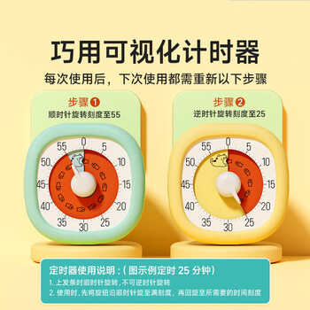时光学可视化计时器浅蓝色儿童学习自律神器小学生时间管理倒计时提醒定时闹钟机械款男孩女孩新年礼物