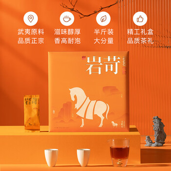 八马茶业乌龙茶 岩苛 武夷岩茶礼盒 特级大红袍256g 礼盒装茶叶送礼