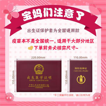 DSB 出生证明保护套+预防针疫苗本保护套宝宝医学证明外皮证件皮套（2本套装）经典加厚 墨绿色