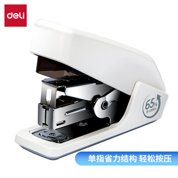 得力（deli）(deli)高效省力结构订书机/订书器 适配12#订书钉 可装50枚钉 白色0466（不含钉） 