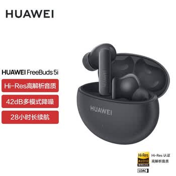 华为（HUAWEI）FreeBuds 5i 无线蓝牙耳机【Hi-Res高解析音质】42dB多模式降噪 超长续航 运动音乐游戏耳机星际黑