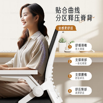 奈高电脑椅办公椅子家用舒适人体工学椅会议椅乳胶坐垫电镀弓形椅白框