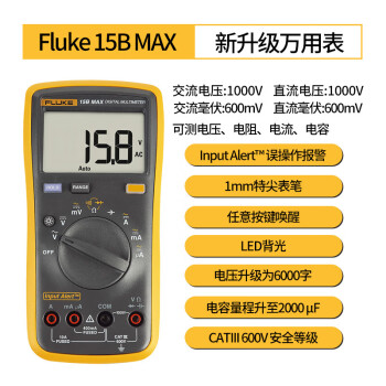 福禄克（FLUKE）15B MAX-01 数字万用表 掌上型多用表 自动量程 便携式带背光 仪器仪表