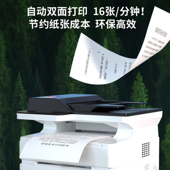 得力(deli)M2500ADN打印机复印扫描一体机自动双面适用XC及麒麟和统信操作系统(得力官网可下载对应驱动) 得力(deli)M2500ADN打印机复印扫描一体机自动双面适用XC及麒麟和统信操作系统(得力官网可下载对应驱动)