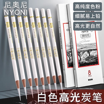 尼奥尼素描白色炭笔美术生专用高光笔白色黑色美院老师推荐专业联考画室集训学生手彩绘铅笔白色3+黑色3