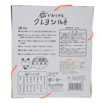 樱花（SAKURA）水溶性软蜡笔16色套装 日本设计可水洗不脏手油画棒 幼儿画画儿童绘画学生礼物美育工具
