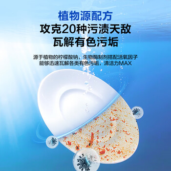 1号会员店 OM四合一洗碗凝珠 强效净澈 30颗 多效合一洗碗机洗涤剂洗碗粉块