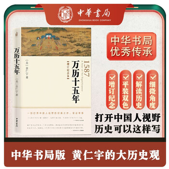 万历十五年- 京东