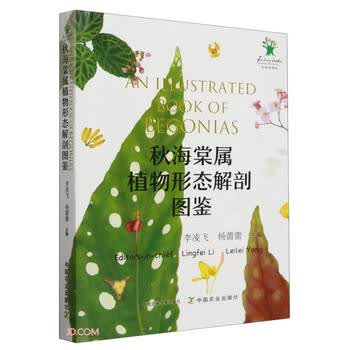 植物解剖学排行- 京东