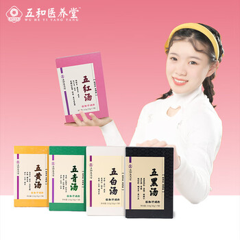 五和医养堂脉顺气畅即冲即食可代餐营养补充五青汤210g*1盒企业采购福利