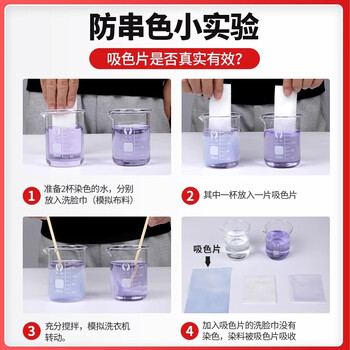 JINYIHOUSE防染色洗衣片色母片衣服防止串染吸色片防串色脱色洗衣片50片 JINYIHOUSE防染色洗衣片色母片衣服防止串染吸色片防串色脱色洗衣片50片