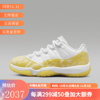 air jordan 11 low价格报价行情- 京东