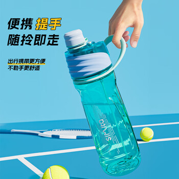 施密特（simita）喷雾运动水杯大容量夏季塑料杯Tritan男女士户外骑行便携饮用水壶