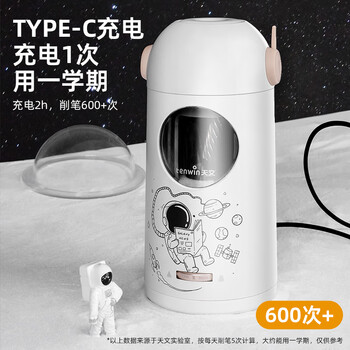 天文全自动削笔刀小学生升级大口径削笔机器可削11.5mm加粗杆大三角铅笔儿童卷笔转笔刀电动文具 8188太空银 天文全自动削笔刀小学生升级大口径削笔机器可削11.5mm加粗杆大三角铅笔儿童卷笔转笔刀电动文具 8188太空银