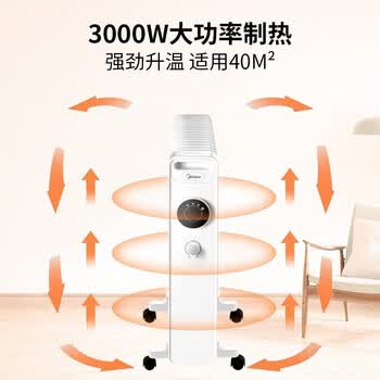 美的美的电热油汀17片超宽防烫叶片加湿盒取暖器防火免加油NYW-MG