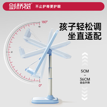 剑桥树儿童阅读书架可升降桌面看书支架多功能可调节小学生儿童节礼物学习看书神器 海盐蓝