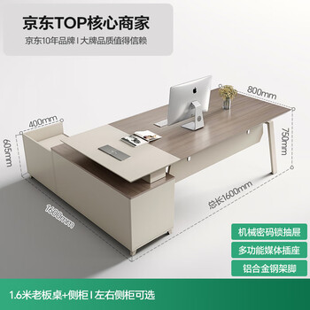 森菲亚 办公桌老板桌简约现代时尚经理桌办公室单人领导主管桌 森菲亚 办公桌老板桌简约现代时尚经理桌办公室单人领导主管桌