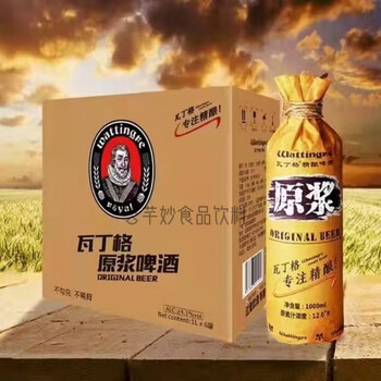 百婉集料酒金星国威德国传统工艺国威精酿原浆啤酒12度小麦1升装x6桶