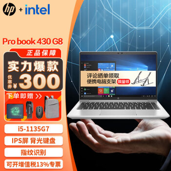 probook 430品牌及商品- 京东