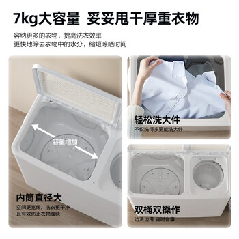 康佳半自动双桶双缸12公斤 洗衣机家用大容量脱水甩干机钢化玻璃盖板 家电补贴XPB120-339S