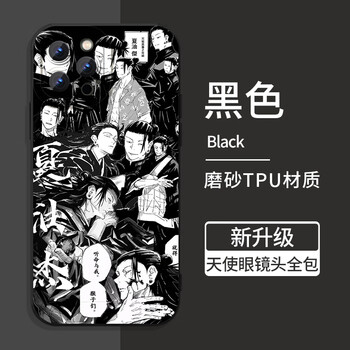 mate60咒术回战iphone14promax适用oppo小米13vivo周边12五条悟11动漫