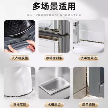 家の物语日本除霉啫喱洗手台胶圈水槽边墙角瓷砖缝隙除霉剂厨房去霉菌神器