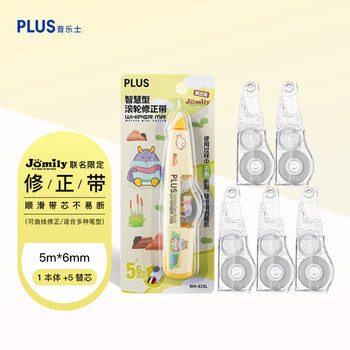 普乐士（PLUS）PLUS MR修正带36M大容量学生用涂改带可换替芯款改正带智能滚轮修正带Jomily MR 黄色1本体+5替芯