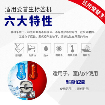 谊和适用爱普生标签机色带不干胶标签纸标签带锦宫打印机色带