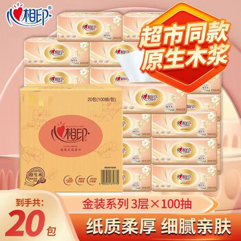 心相印金装20包100抽【图片 价格 品牌 报价】-京东