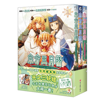 东方project画集- 京东