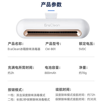 世净 冰箱除味消毒器 杀菌保鲜净化空气 小巧便携除臭除异味神器 CW-B01-鎏金白