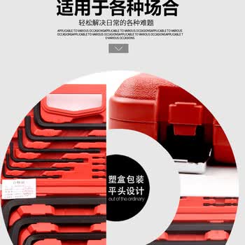 捷科（JETECH）内六角扳手套装加长平头六角匙家用机械维修工具13件套 PM-B13