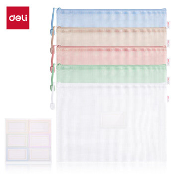 得力(deli)5只A4网格拉链袋 文件袋学生科目分类袋标签款 莫兰迪混色63484A