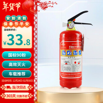 港油安防干粉灭火器1kg国家消防认证MFZ/ABC1【国标90粉】