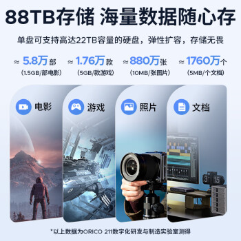 奥睿科（ORICO）硬盘柜硬盘盒多盘位3.5英寸USB3.0 SATA串口机械硬盘移动外置外接盒子存储柜 全铝四盘位9548U3
