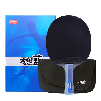 红双喜DHS乒乓球拍横拍天极蓝TB2双面反胶皮含拍包