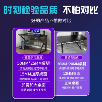 雅美乐电脑桌台式加粗加厚书桌学习桌办公家用简易电竞游戏桌 80*50CM