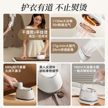 小熊（Bear）手持挂烫机17G/MIN大蒸汽100ML水箱电熨斗蒸汽熨烫家用增压便携快捷随心熨烫团购礼品A12Z3