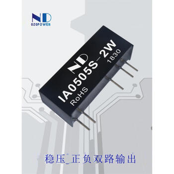 dcdc电源模块5v12v24v转正负5v12v15v双路稳压隔离降压ic芯片 正负12v