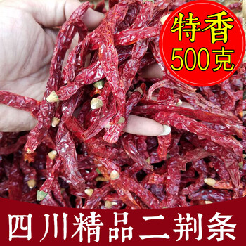 中辣香二荆条500g红辣椒四川特产二斤条干辣椒辣椒油泼辣子 m3