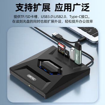 优越者光驱扩展坞USB3.0高速外置光驱刻录机DVD 8倍速刻录一体适用笔记本台式机外接光驱便携读卡转换器