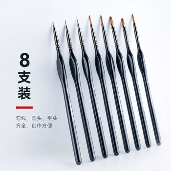 中盛画材8支装勾线笔工笔画描边笔美术写生画画笔