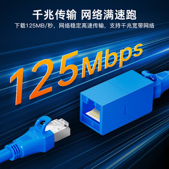 秋叶原（CHOSEAL）网线对接头 千兆网络延长连接器 RJ45网口直通水晶头双通头转接 5/6/7类网线通用接口 1个 QS9077