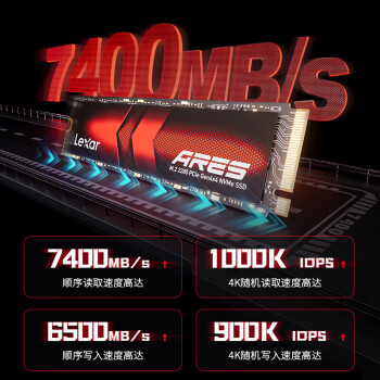 雷克沙（Lexar）ARES系列NM790 SSD固态硬盘M.2 台式机电脑笔记本硬盘NVMe 战神系列 2TB PCIe 4.0x4