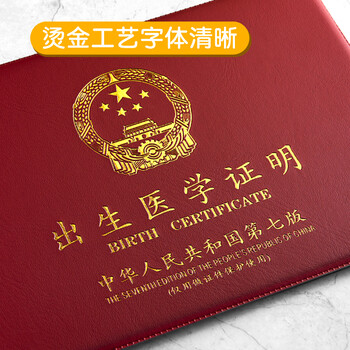 众未（JONEVEE）出生证明保护套单本经典双插 墨绿色 宝宝出生医学证明外皮证件皮套 ZWCS01